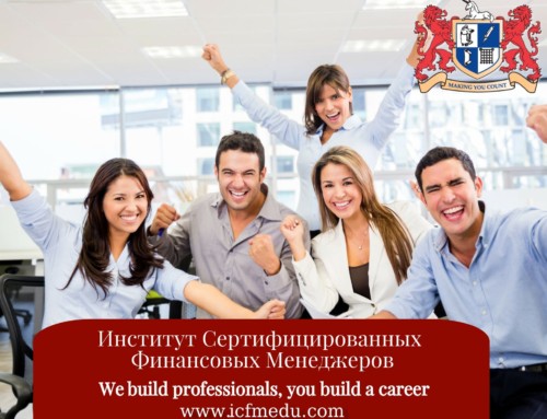 Международные квалификации ИСФМ -это Ваши возможности на рынке труда!