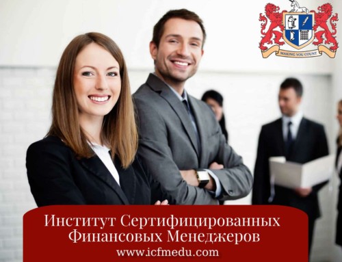 7 августа. Международная сертификация МСФО Диплом DipIAS. Эффективная подготовка к экзамену.