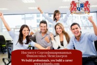 10 лет Институту сертифицированных финансовых менеджеров ИСФМ